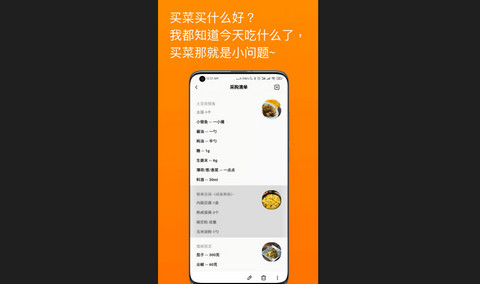 料理笔记安卓版