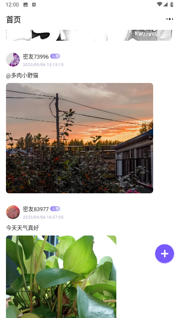 微密星球入圈费解锁版