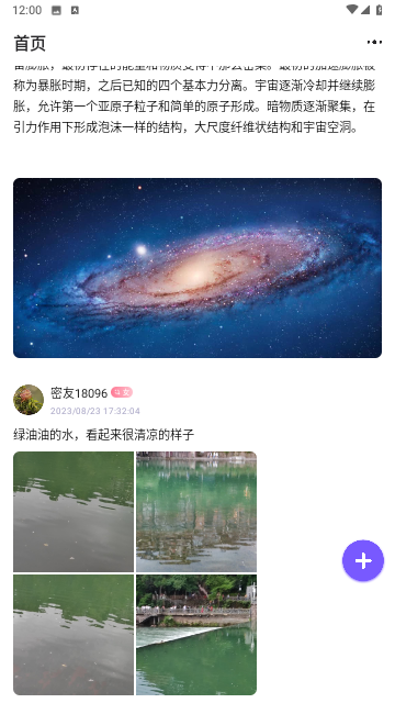 微密星球入圈费解锁版