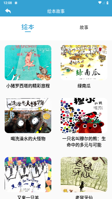 汪汪识字2023最新版