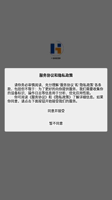 H7移动项目管理最新版