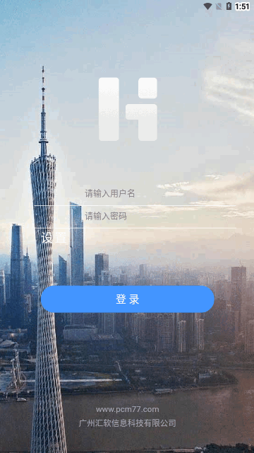 H7移动项目管理最新版