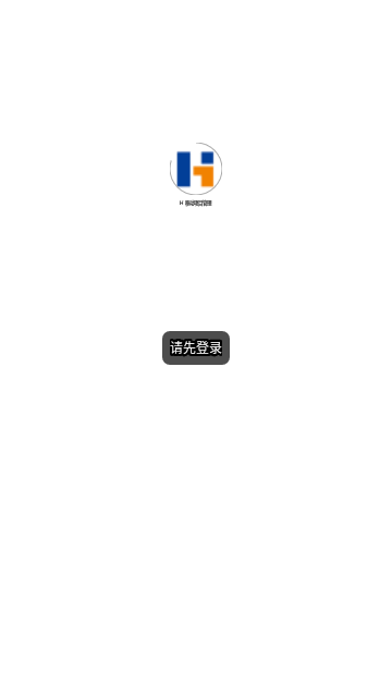 H7移动项目管理最新版