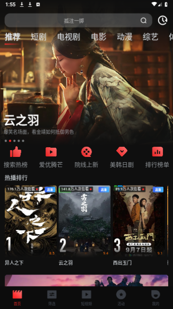 微宝影视去广告版