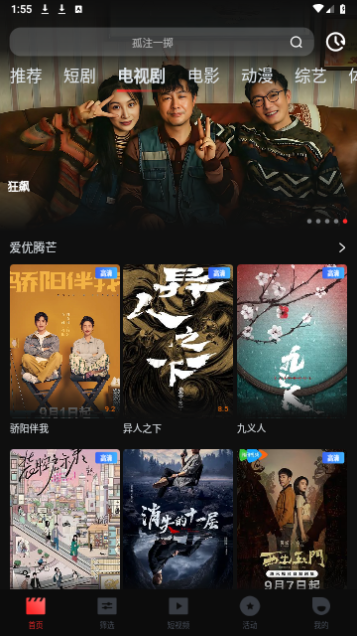 微宝影视去广告版