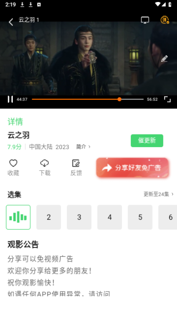 青云影视2026最新版