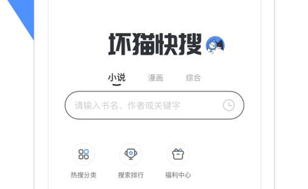 快搜猫永久VIP版