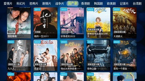 电视盒免费版