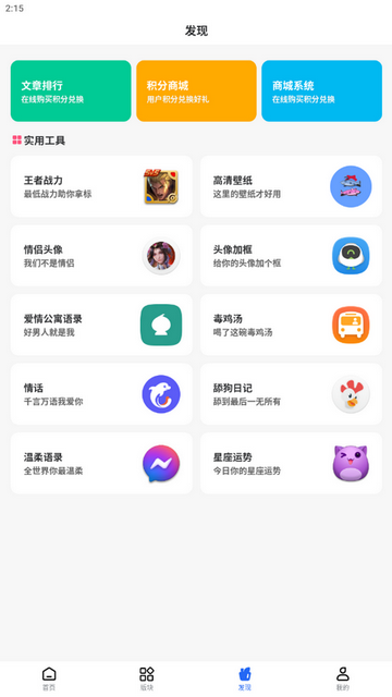 小梦软件库官方版