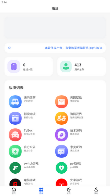 小梦软件库官方版