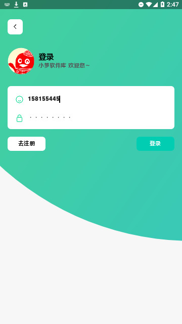 小梦软件库官方版
