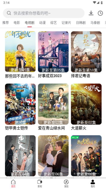 彩带影视2023最新版