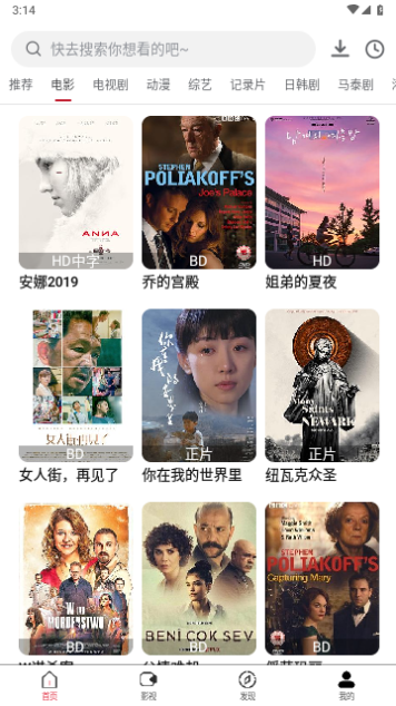 彩带影视2023最新版