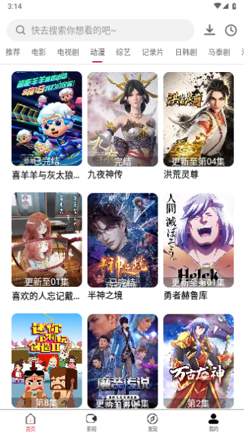 彩带影视2023最新版
