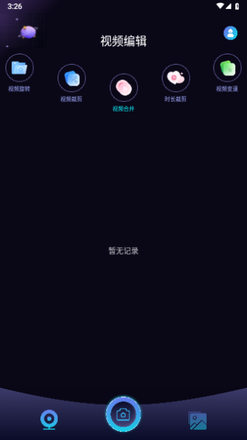 小蓝视频编辑器会员解锁版