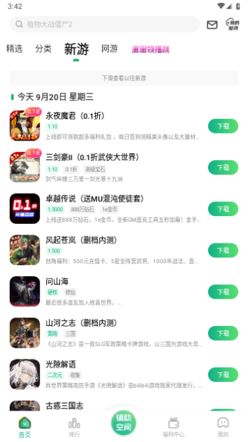 爪游控2023最新版