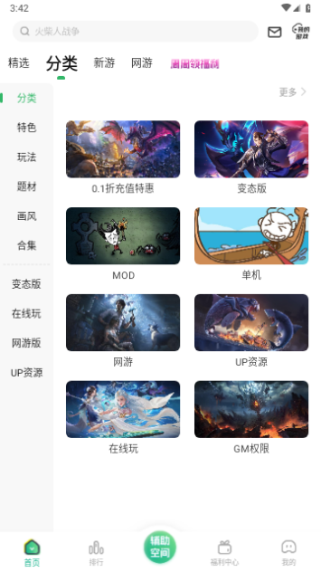爪游控2023最新版