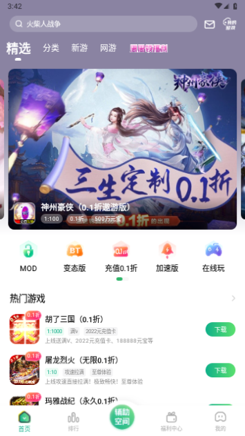 爪游控2023最新版