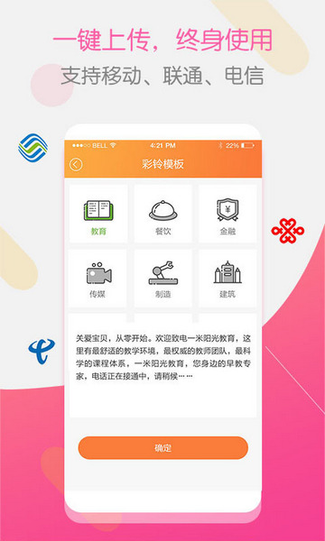 彩铃大师官方版
