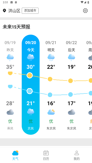 福来天气安卓版