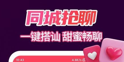 附近红灯聊最新版