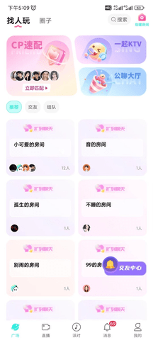 声柚星球2023最新版
