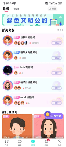 声柚星球2023最新版