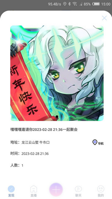 Darling官方版