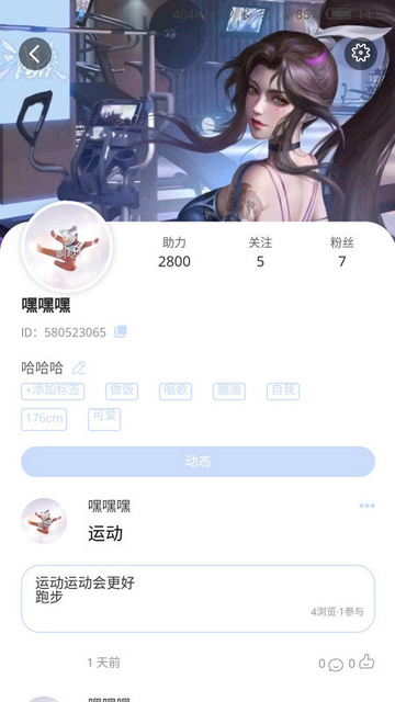 Darling官方版