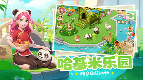 梦幻魔法屋2024最新版
