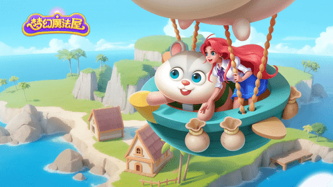梦幻魔法屋2024最新版