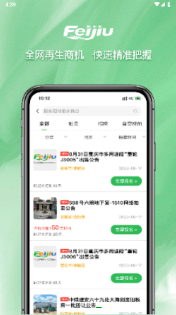 Feijiu网2023最新版