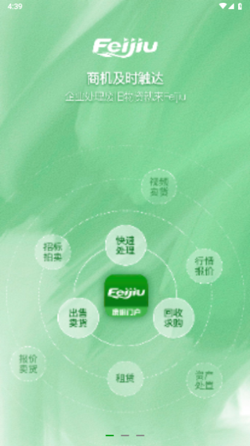 Feijiu网2023最新版
