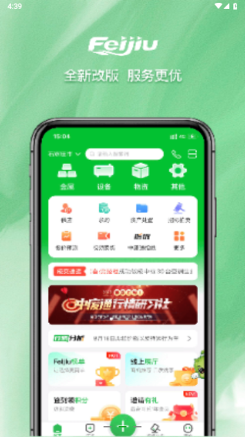 Feijiu网2023最新版