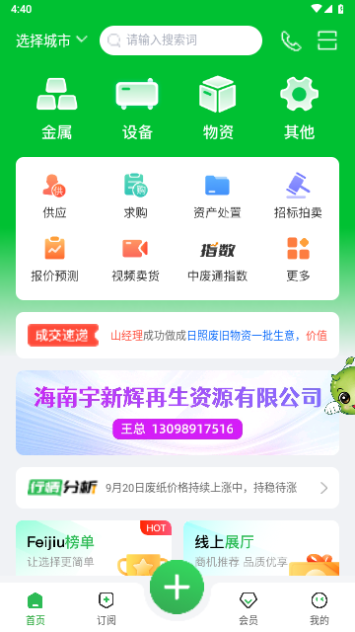 Feijiu网2023最新版