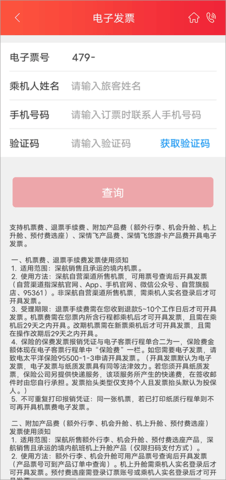 深圳航空2023最新版