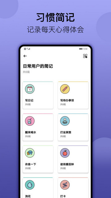 小习惯打卡官方版
