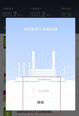 小米WiFi管理iOS版