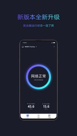 小米WiFi管理iOS版
