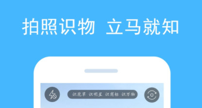 慧眼识图官方版