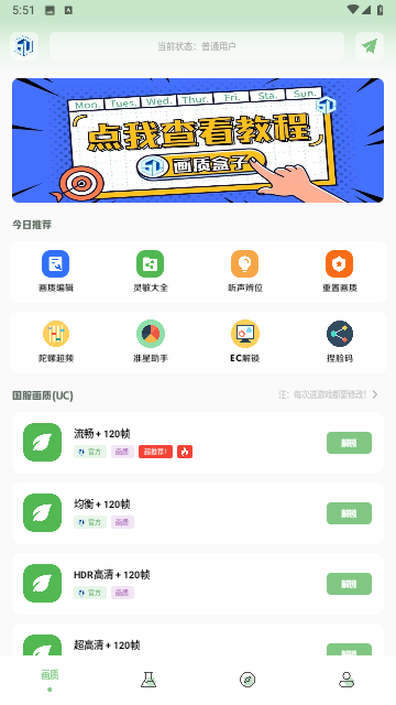 淑芬画质盒子安卓版