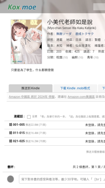 kindle漫画无限制版