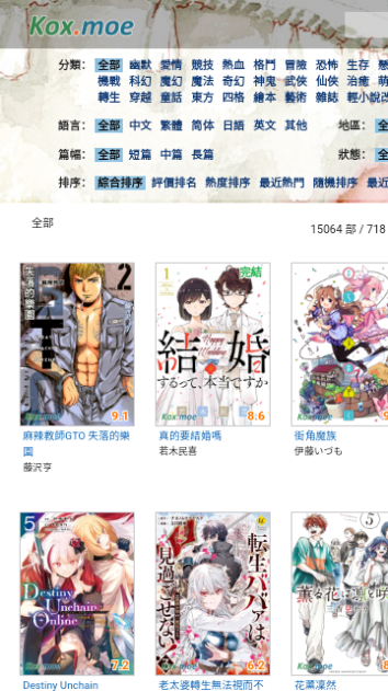 kindle漫画无限制版