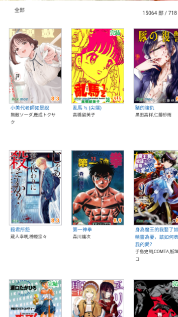 kindle漫画无限制版