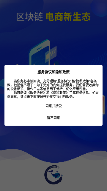 鲸瀚购物App手机版