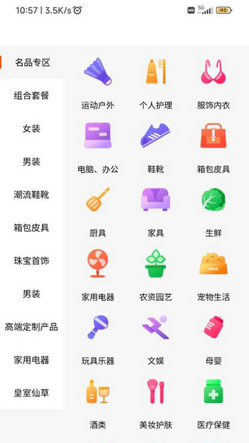 鲸瀚购物App手机版
