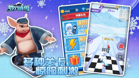 梦幻滑雪无限金币版