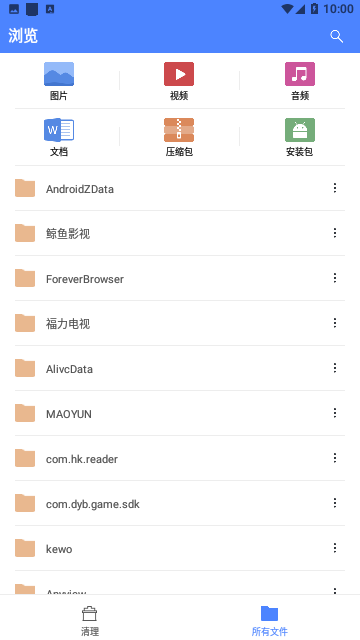 橙子文件管理免费版