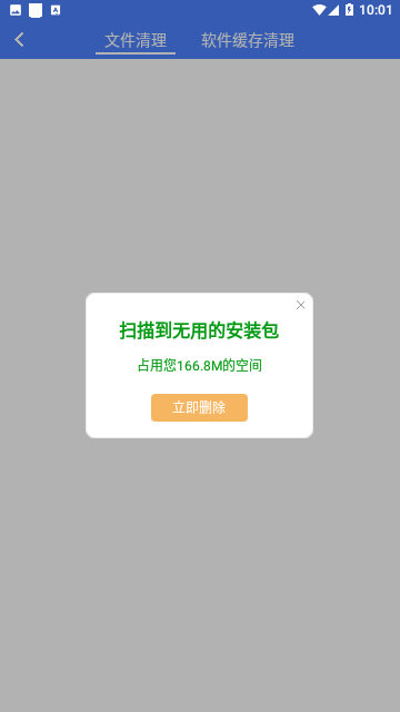 橙子文件管理免费版