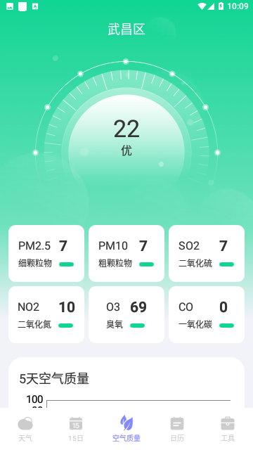 天气帮2023免费版